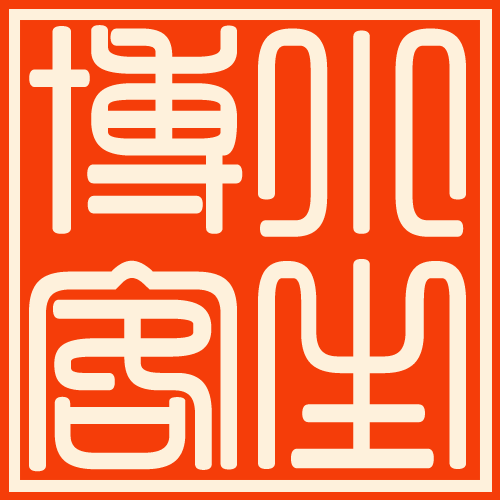 小生博客