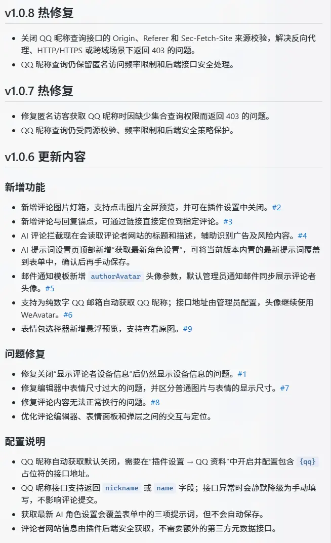 屏幕截图 2026-07-23 201032.webp