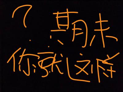 ?期末考试怎么这么对我