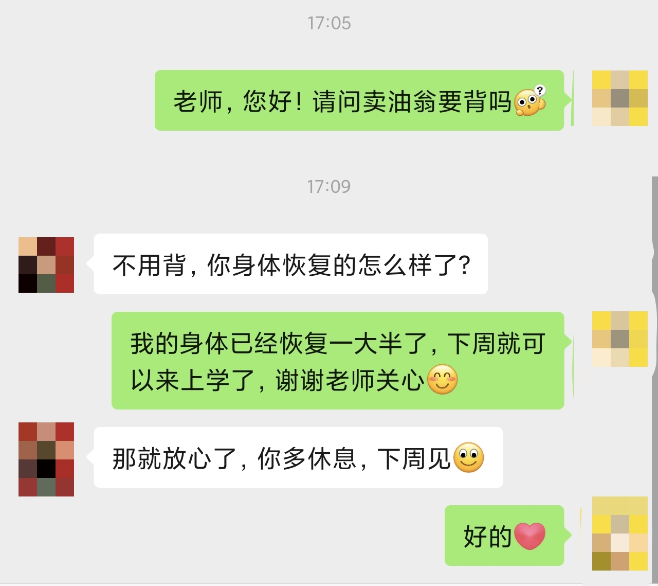 老师的关心22026_04_24.jpg