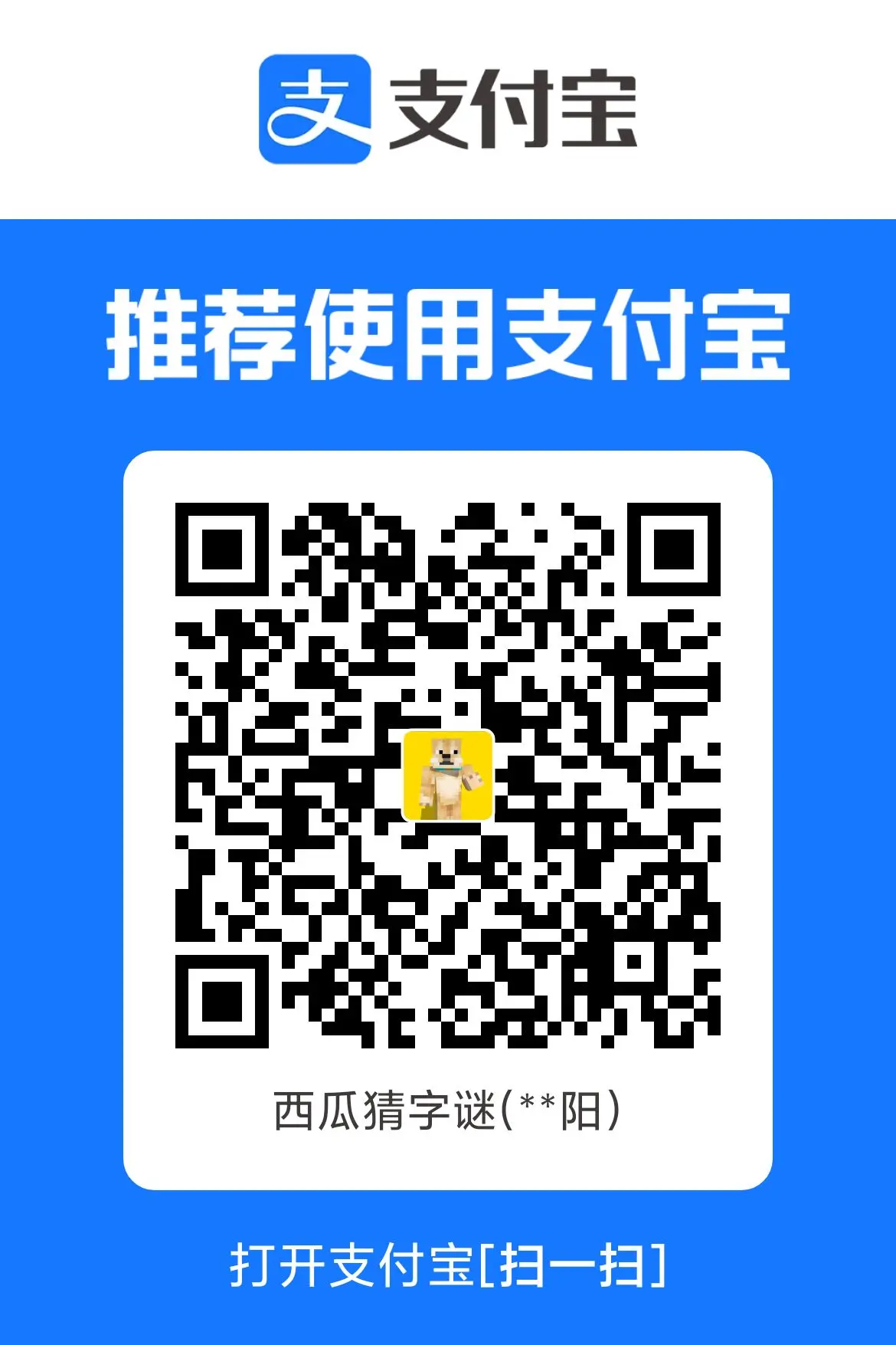 支付宝