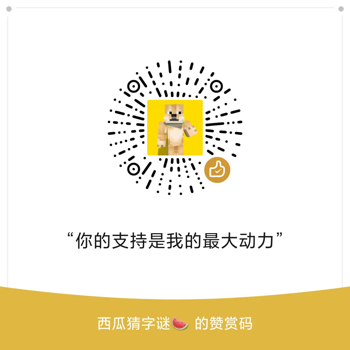 微信