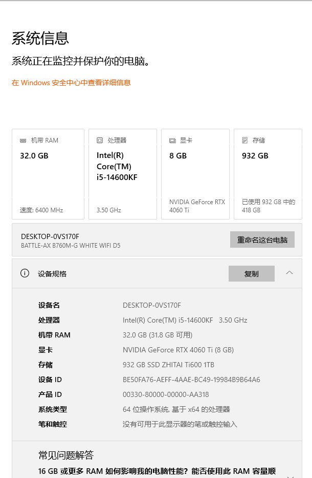 电脑配置.png