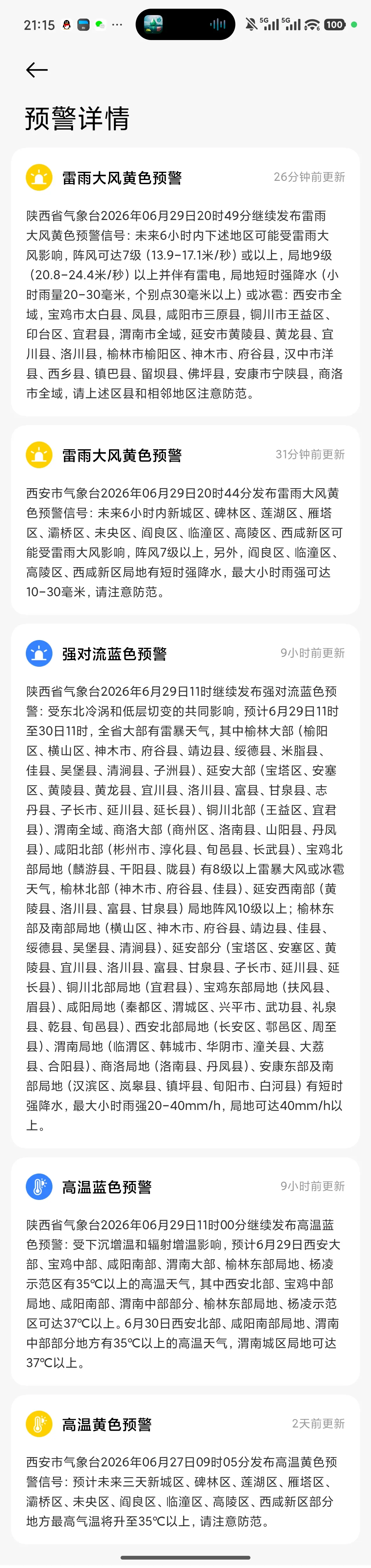 Screenshot_2026-06-29-21-15-55-128_com.miui.weat..webp