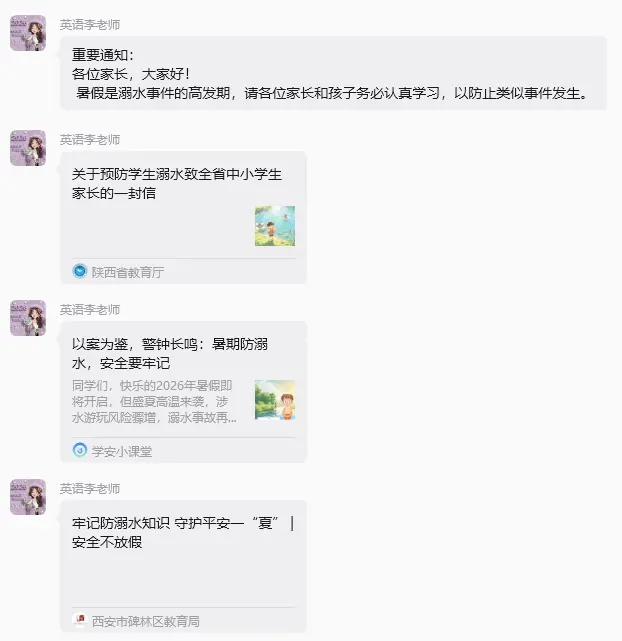 屏幕截图 2026-07-01 213223.webp