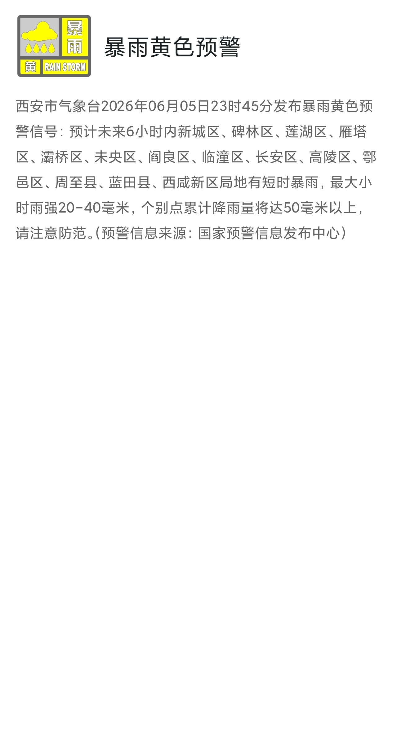 Screenshot_2026-06-05-23-54-35-455_com.moji.mjwea.jpg Screenshot_2026-06-05-23-54-35-455_com.moji.mjwea.jpg