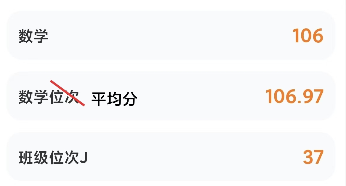 数学七上2次月考