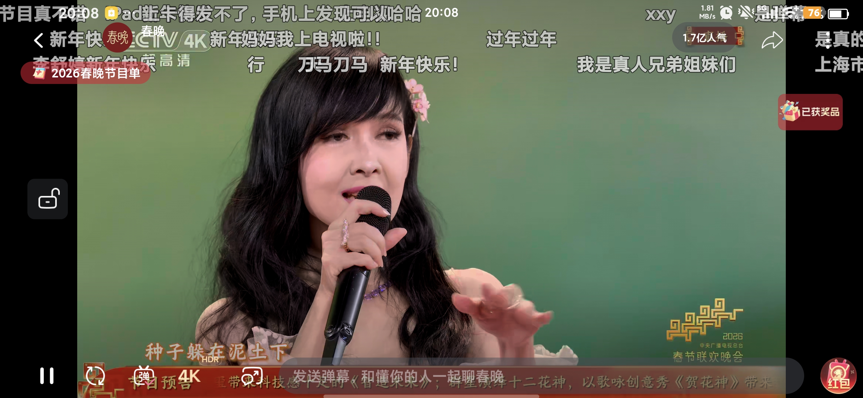 B站看春晚.jpg