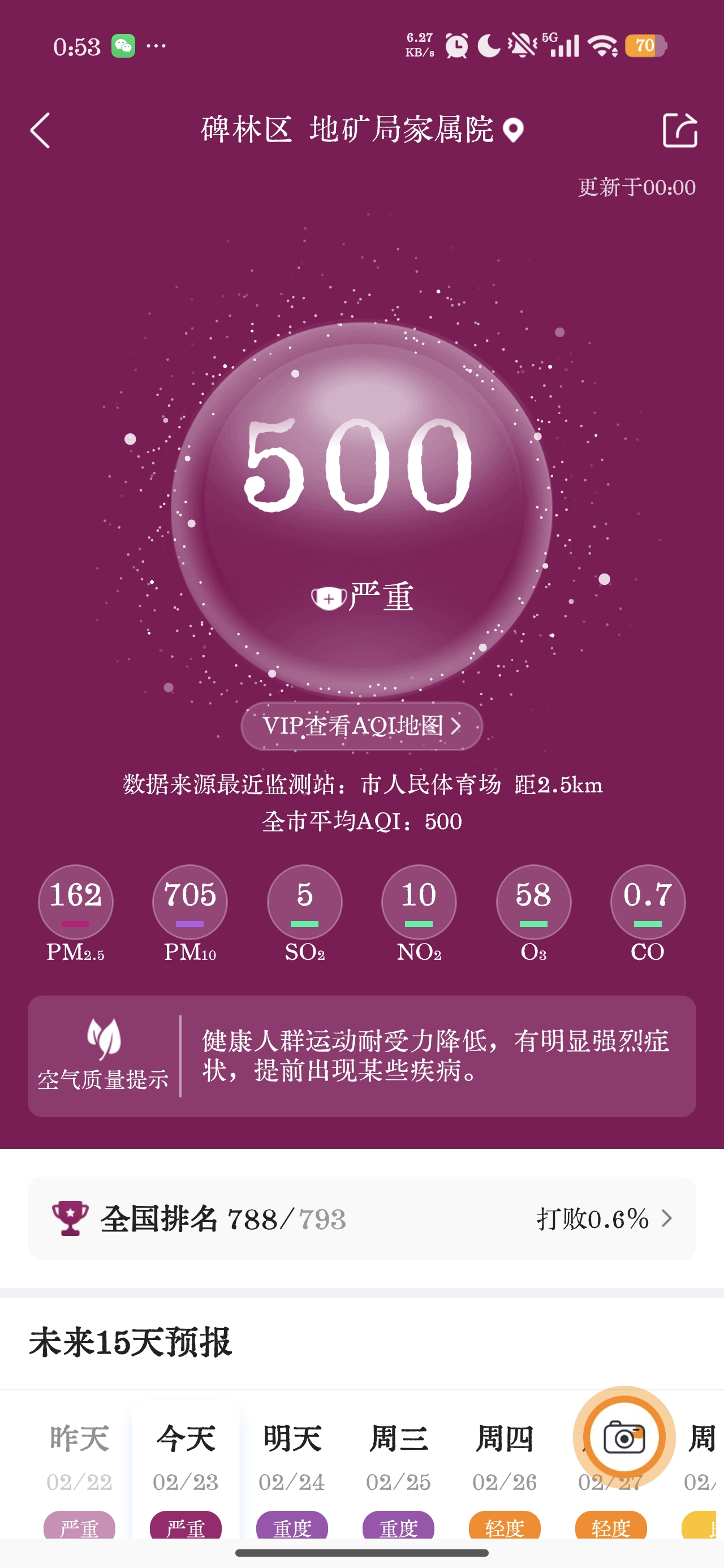 空气质量指数1.jpg 空气质量指数1.jpg