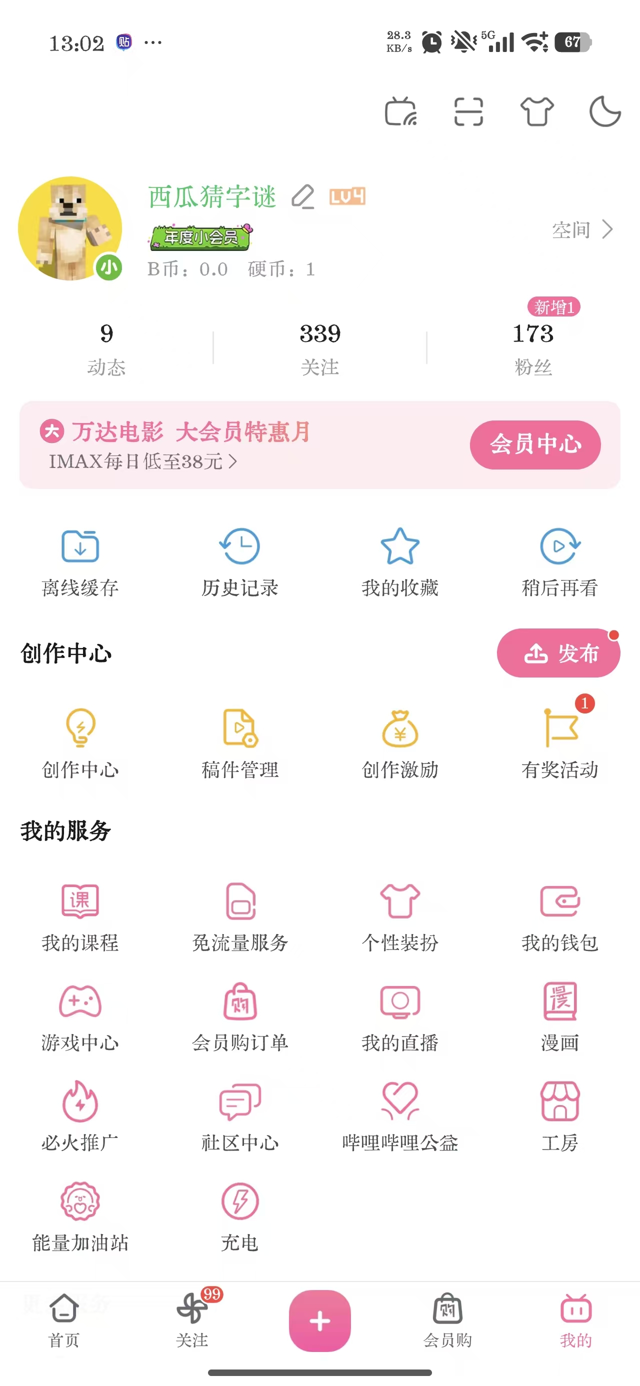 哔哩哔哩