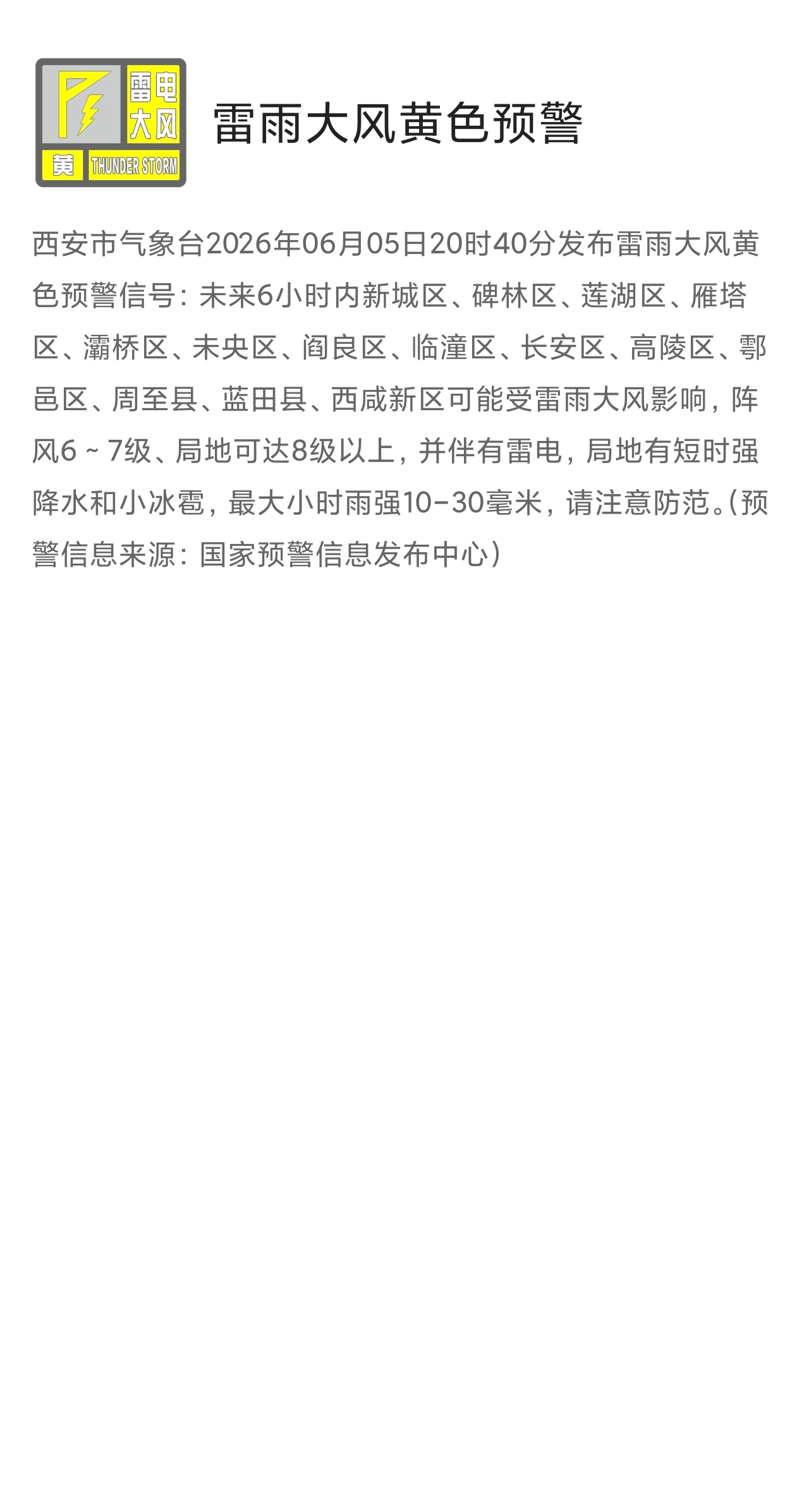 Screenshot_2026-06-05-23-56-05-503_com.moji.mjwea.jpg Screenshot_2026-06-05-23-56-05-503_com.moji.mjwea.jpg