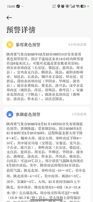 预警信息.png 预警信息.png