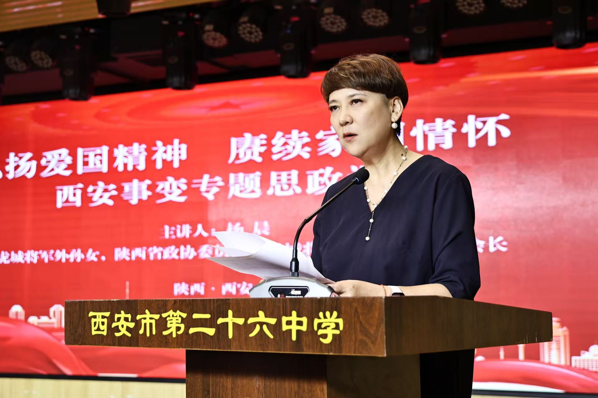 杨虎城将军外孙女杨晨.jpg 杨虎城将军外孙女杨晨.jpg